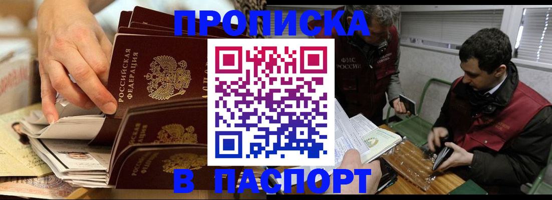 прописка для кредита в Лениногорске