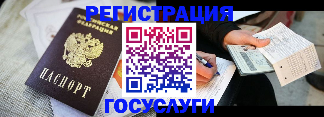 прописка в квартире в Лениногорске