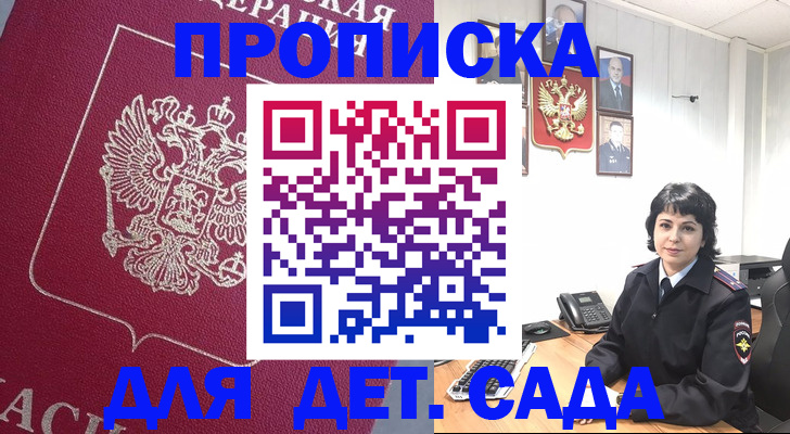 регистрация в Лениногорске